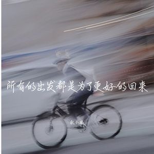 权小威 - 魔王小曲 (dj旋律)