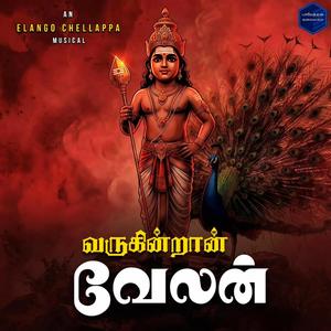Varugindraan Velan (feat. Muthu Sirpi)