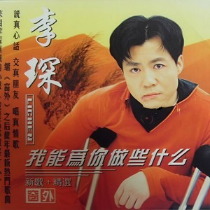窗外 (Single Version)