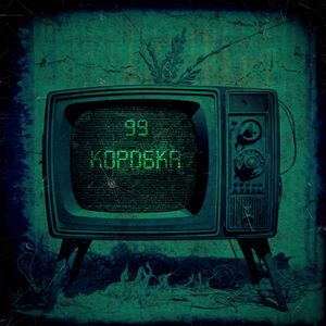Коробка (Explicit)