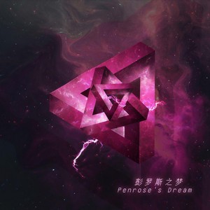 云边の梦 (prod by BECU BEATZ)