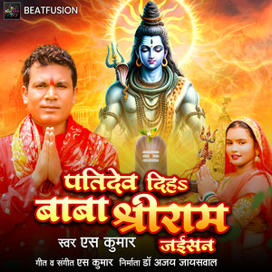 Patidev Diha Baba Shreeram Jaisan