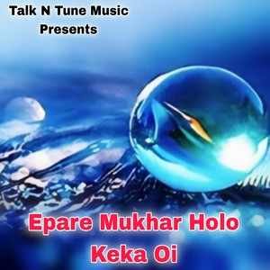 Epare Mukhar Holo Keka Oi