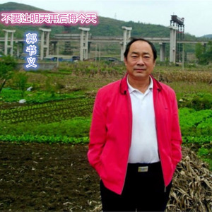 不要让明天再后悔今天