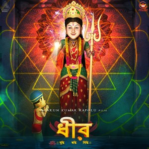 Dhira (Bengali) (Original Motion Picture Soundtrack)