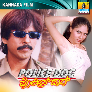 Police Dog (Original Motion Picture Soundtrack)