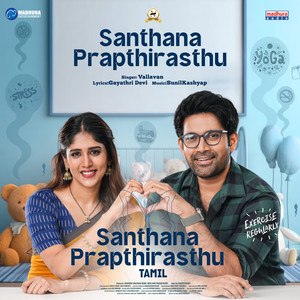 Santhana Prapthirasthu (From