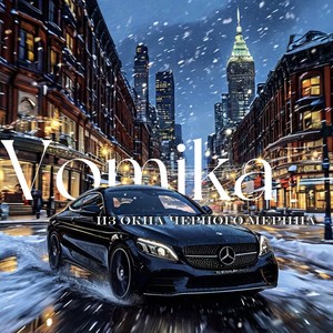 Из окна черного мерина prod. TheFine