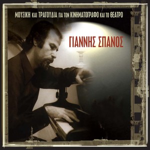 Kokkina Fanaria (From