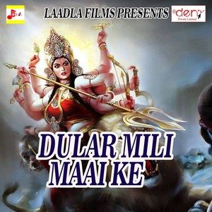 Dular Mili Maai Ke