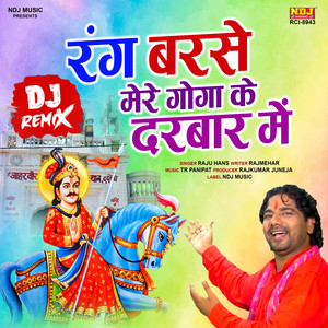 Rang Barse Mere Goga Ke Darbar Me (Dj Remix)