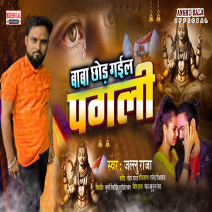 Baba Chhodh Gail Pagli
