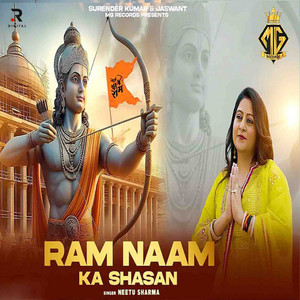 Ram Naam Ka Shasan