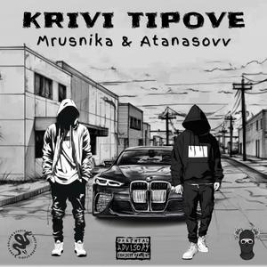 Krivi Tipove (feat. Atanasovv) (Explicit)