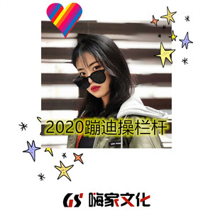 Liu 9 - 超神般的动感DJ节奏曲