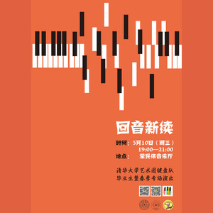 李斯特：降A大调夜曲“爱之梦”