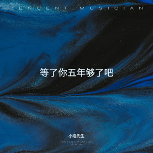 无法长大封面