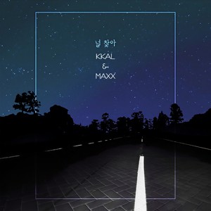 널 찾아 (Find you) (寻找你)