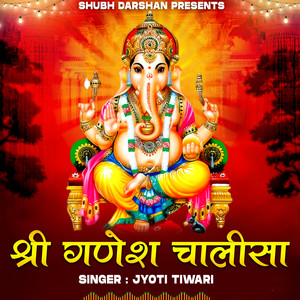 Shri Ganesh Chalisa