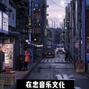 吃鸡BGM (Remix)