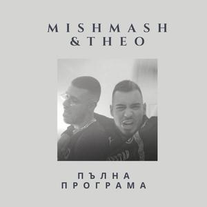 Пълна Програма (Explicit)
