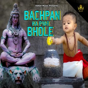 Bachpan Ka Pyar Bhole