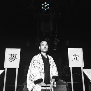 The Song of Faith and Fire (Explicit)