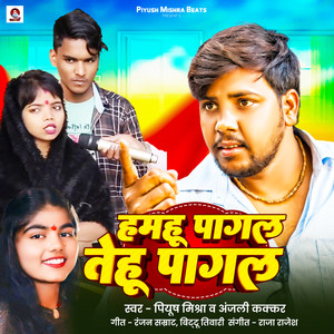 Hamhu Pagal Tuhu Pagal