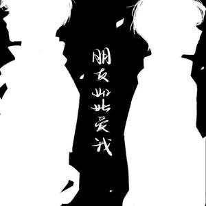 朋友如此爱我-小驴