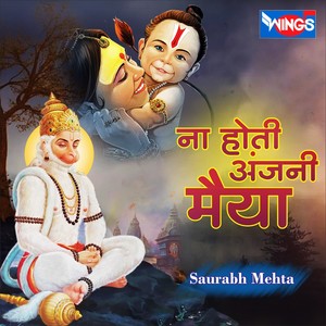 Naa Hoti Anjani Maiya