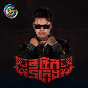 ចចកទីក្រុង
