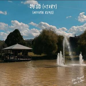 Story (feat. cler & clàu) (Autumn Remix)