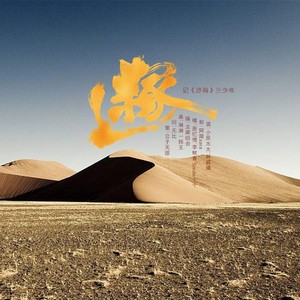 迷冢