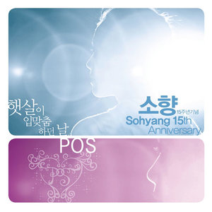 Sohyang 15th Anniversary (POS)