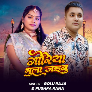 Goriya Bhula Jaibu