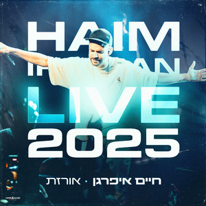 אורזת Live