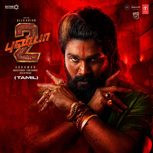 Kissik (Tamil)