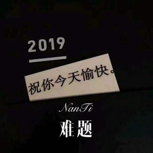 很爱很爱你DJ-寐加岛&夜未央