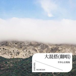 眼泪的错觉封面