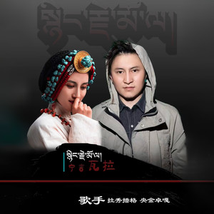 尼吉姆拉