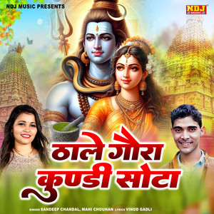 Thale Goura Kundi Sota