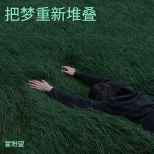 花火心中照