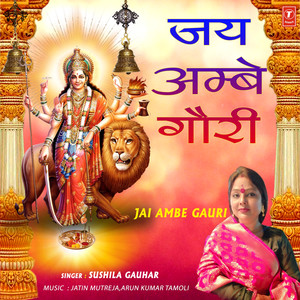 Jai Ambe Gauri