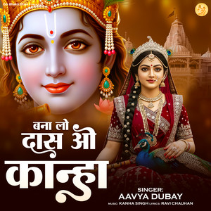 Bana Lo Daas Kanha