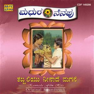 Dharani Mandala Madhyadolage