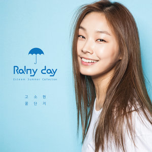 Rainy Day (下雨天) (Inst.)