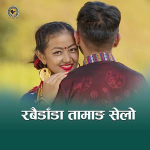 Rudi Khola Mathi Rabai Gaun