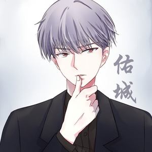 佑城 - 后知后觉