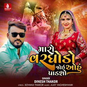 Maro Varghodo Joi Ohu Padsho