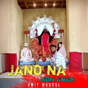 Jano Na Mon Amar